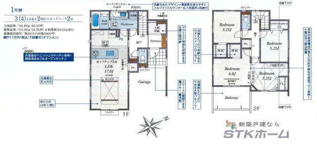 仲介手数料無料　蓮田市馬込２丁目105　新築戸建　全１棟のその他|限定１棟です