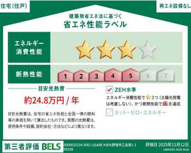 大野城市乙金東１期　2号棟