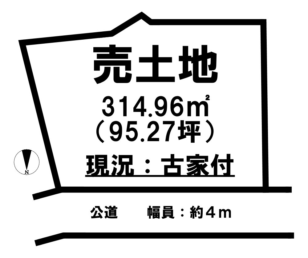 売土地