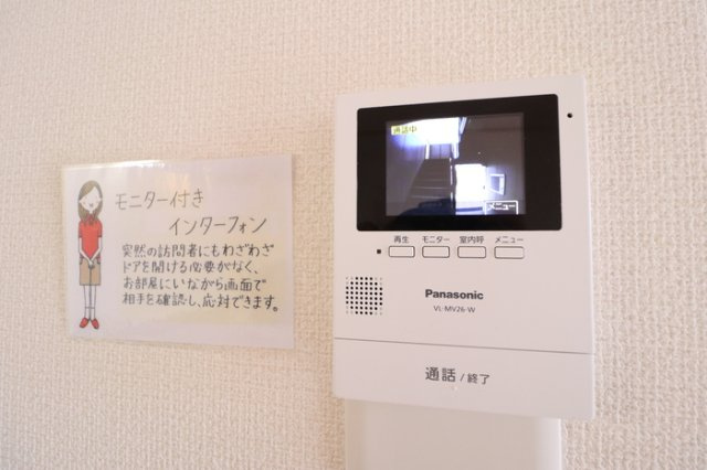 ラ・ルーンのセキュリティ|モニターインターフォンです