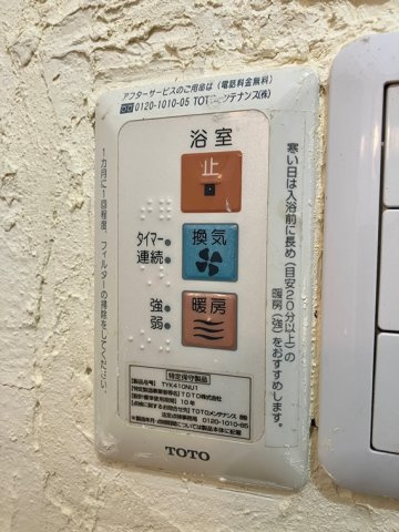 立野台戸建の設備
