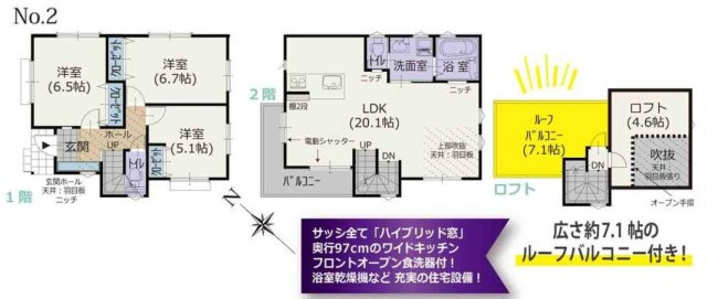 海見え！　富士山・江ノ島・相模湾を臨む　３LDKの間取り|導線を考えられた間取り