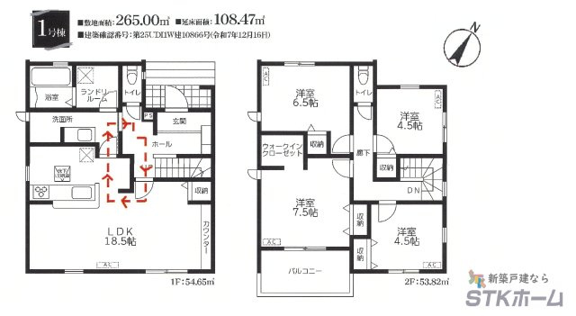 仲介手数料無料　伊奈町小針新宿469　新築戸建　全１棟の間取り|限定１棟です