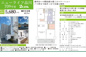 ニューライフ品川　仲介手数料無料＋15万円現金プレゼント中の画像