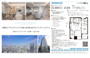 大崎ウエストシティタワーズW棟　仲介手数料無料＋100万円現金プレゼント中の画像