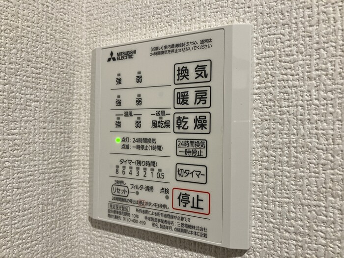 D-ROOM引水の設備