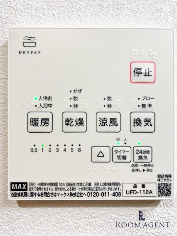 Jack atsutakoshinⅠの設備