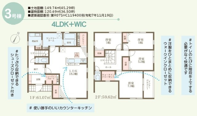 丸亀市川西町南の新築一戸建の間取り