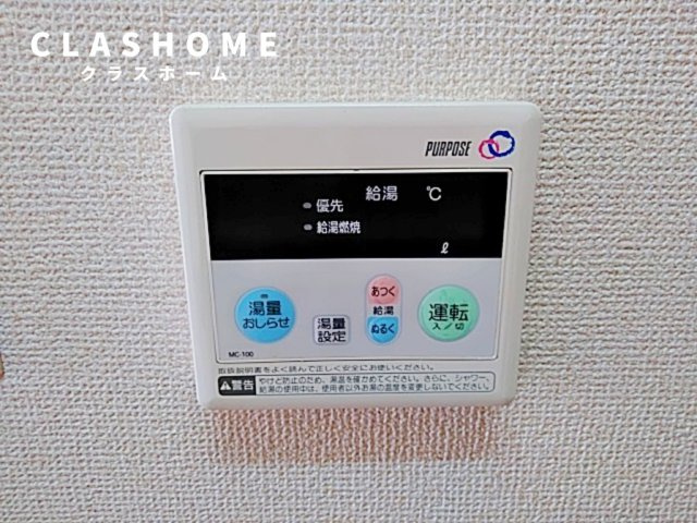 アオヤマハウス　　 刈谷市近郊の賃貸はクラスホーム刈谷店の設備|同物件の別部屋になります。