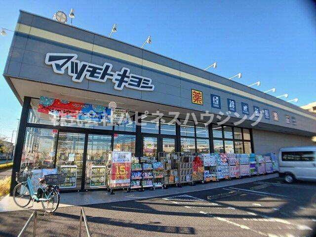 リベラ　サンリット　カーサの周辺|マツモトキヨシまで359m