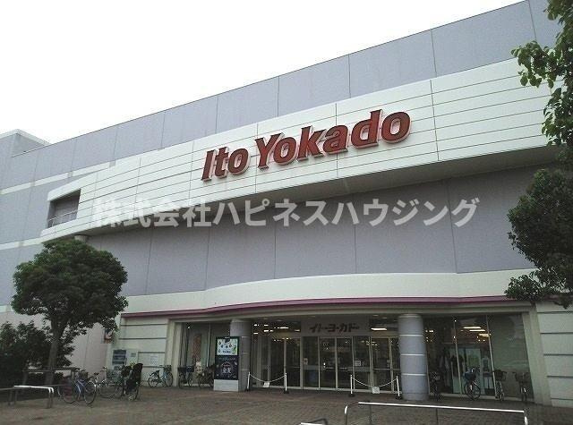 リベラ　サンリット　カーサの周辺|イトーヨーカドーまで1900m