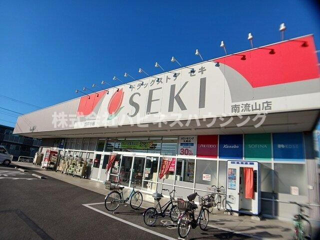 リベラ　サンリット　カーサの周辺|ドラッグストア　セキまで1115m