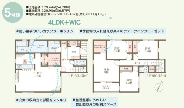 丸亀市川西町南の新築一戸建の間取り