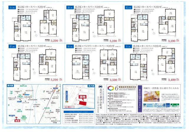 仲介手数料無料　伊奈町栄1丁目46番　新築戸建　全１棟のその他
