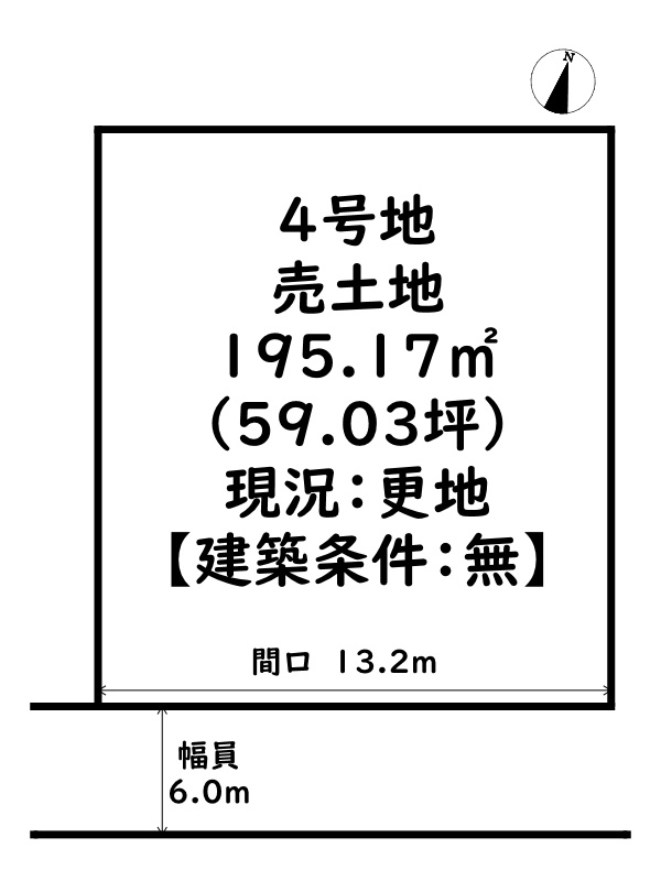 姫路市余部区上余部/売土地