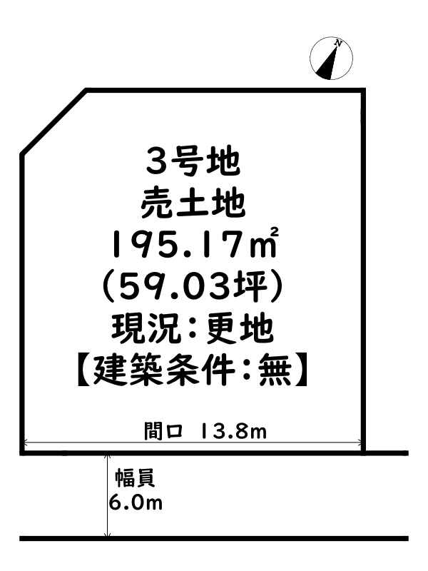 姫路市余部区上余部/売土地