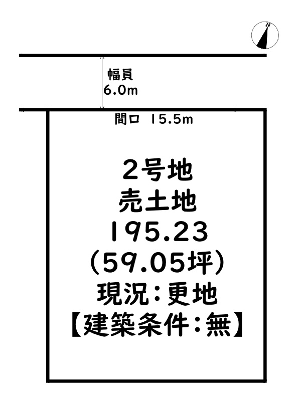 姫路市余部区上余部/売土地