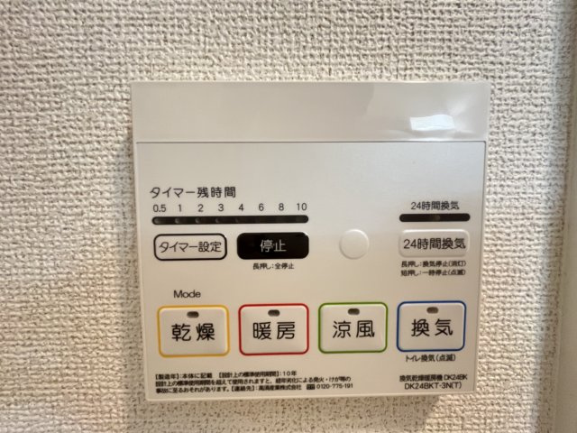 アラドハント　Ｂの設備