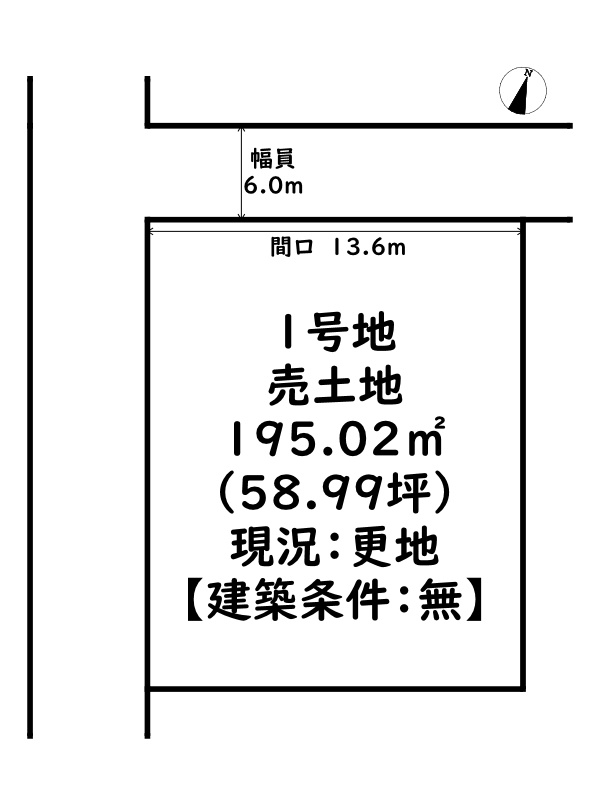 姫路市余部区上余部/売土地