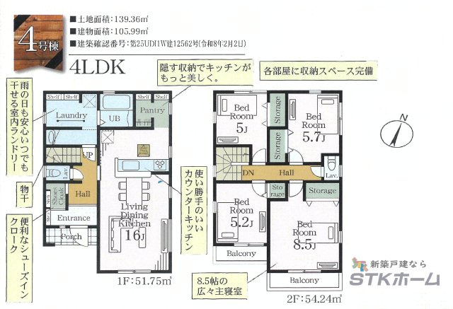 仲介手数料無料　蓮田市西新宿4丁目67　新築戸建　全４棟の間取り|４号棟の間取りです