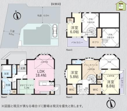 川口市朝日1丁目　中古一戸建て