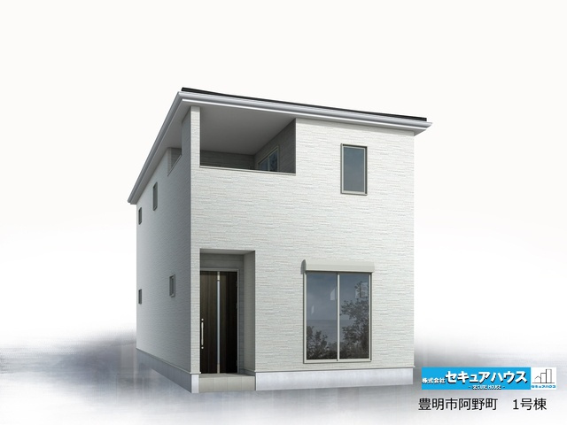 【同施工物件ご案内可能】豊明市阿野町坂部　全2棟の外観|【1号棟外観パース】
■株式会社　セキュアハウス　豊明支店■
住宅ローンに強く、知識、経験豊富なスタッフ在籍
お客様に寄り添い、ご成約後もサポート致します