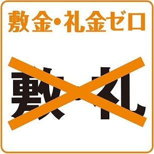 【その他】 | ビレッジコア八王子(ビレッジコアハチオウジ)