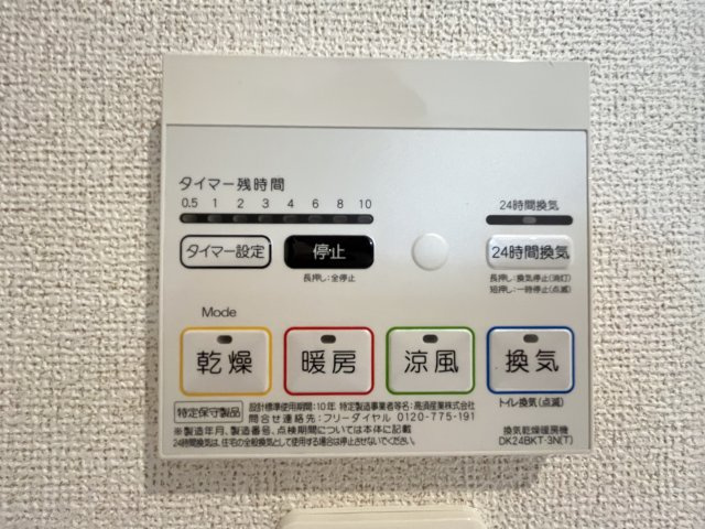サンミッシェル　Ａの設備