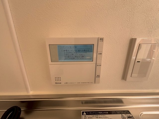 言庭　W03号室の設備