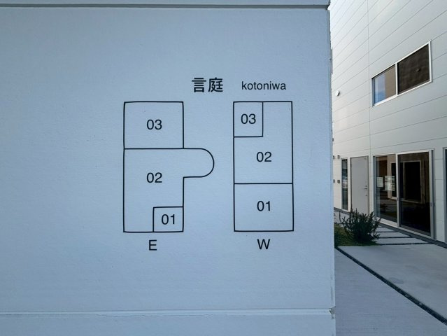 言庭　W03号室のその他