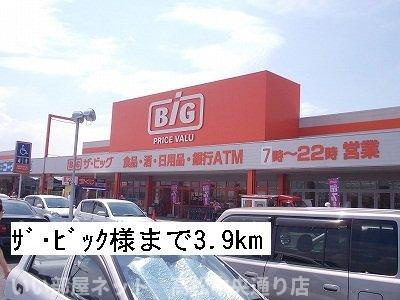 【周辺】 | コーポフォレストⅡ　Ａ | ザ・ビックまで3900m