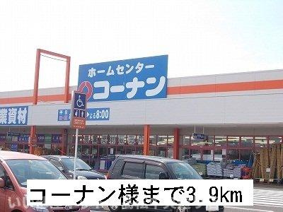 【周辺】 | コーポフォレストⅡ　Ａ | コーナンまで3900m