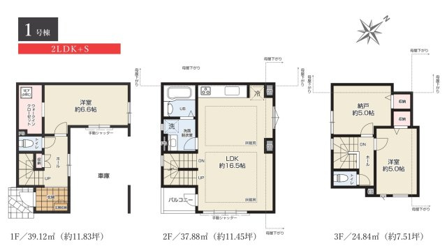 葛飾区柴又３丁目新築戸建【北野小学校：1分】の間取り|南東向き・2LDK+S