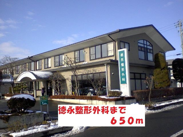 サウスビュー　Ｆｕｊｉの周辺|徳永整形外科まで650m