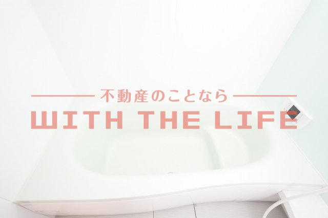 グレースガーデン【キャッシュバック対象】の浴室|落ち着いた空間のお風呂です