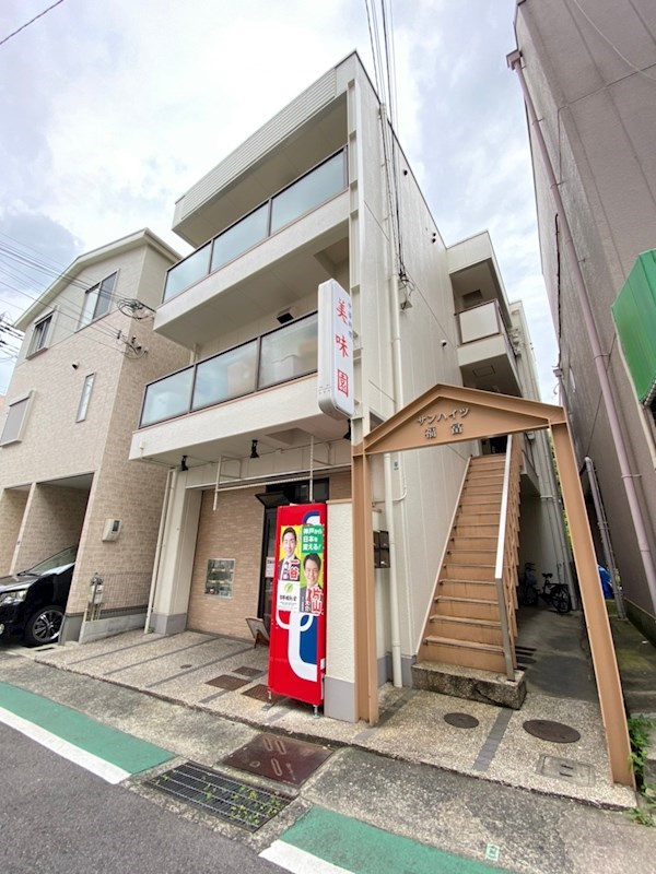 サンハイツ福富の外観