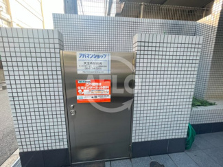 【その他共用部分】 | アパルト松崎 | アパルト松崎　敷地内ごみ置き場