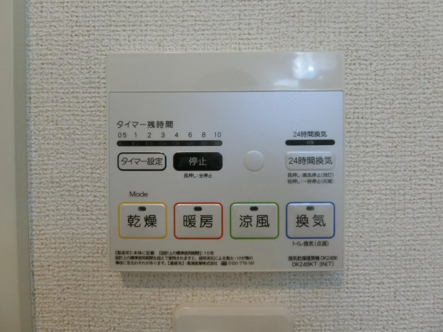セレストブルーの設備