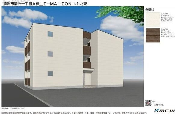 ジーメゾン清須グレイス