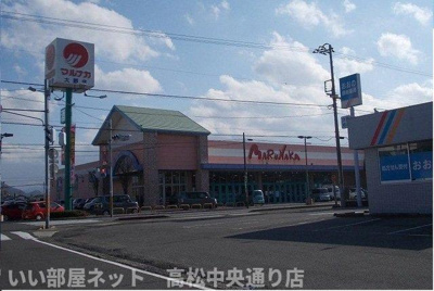 【周辺】 | リンデンＢ | マルナカ大野店様まで1000m
