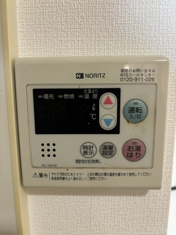 ★追い焚き★