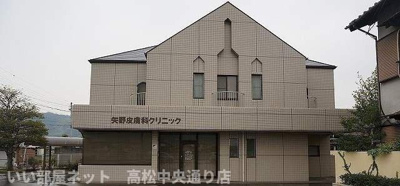 【周辺】 | ニューマリッチミマヤ | 矢野皮膚科クリニックさんまで1700m
