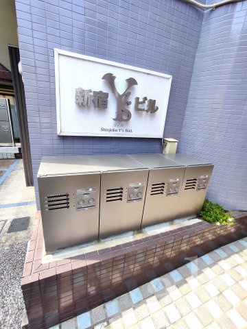 新宿ワイズビルの展望|日当たり良好　南向き角部屋