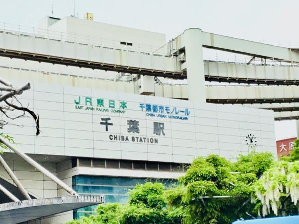 クレアホームズ千葉センタープレイスの周辺