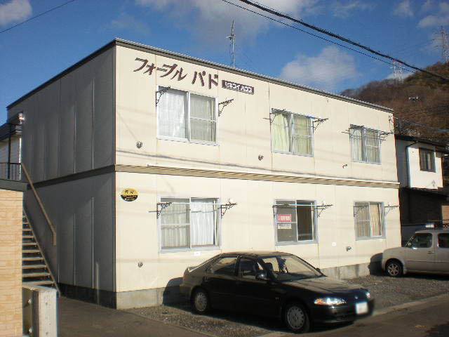 フォーブルパド