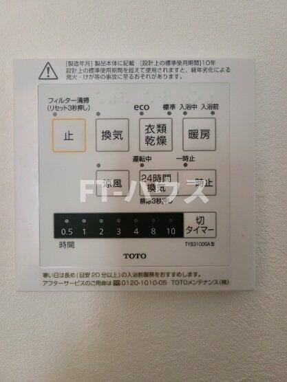 芝山５丁目戸建の設備