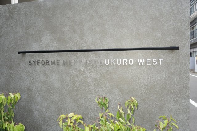 SYFORME NEXT IKEBUKURO WESTのその他