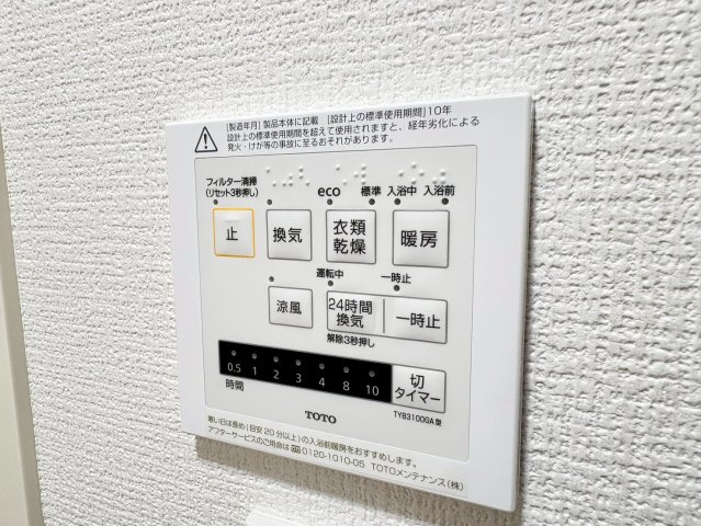 さいたま市浦和区木崎５丁目　中古住宅の設備