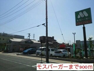 マーベラス　レジデンス　Ⅱの周辺|モスバーガーまで900m