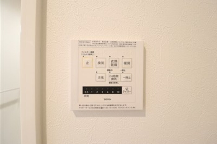 はついし東館の浴室|浴室換気乾燥機